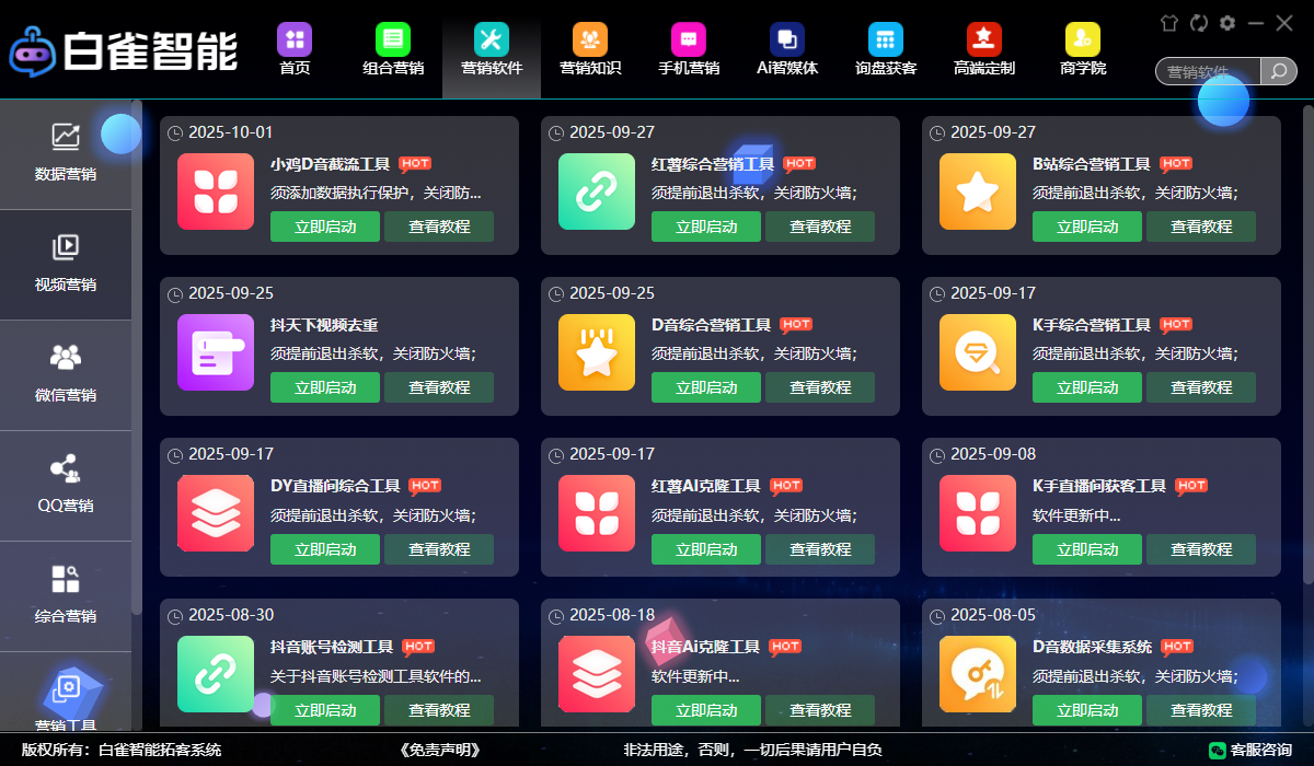 xw_20251008180853.png